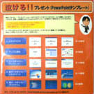 プレゼント