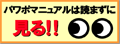 �p���[�|�C���g�̏��Ȏg����