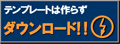 �p���[�|�C���g�e���v���[�g�V���b�v