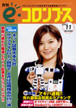 RuX 2007N11