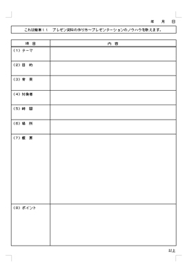 Step1Fe[}̊mFt@C